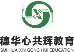 河南厭學(xué)教育機(jī)構(gòu)_新鄉(xiāng)正規(guī)戒網(wǎng)癮學(xué)校_問題少年教育學(xué)校_早戀教育機(jī)構(gòu)-河南穗華心共輝國學(xué)文化傳播有限公司