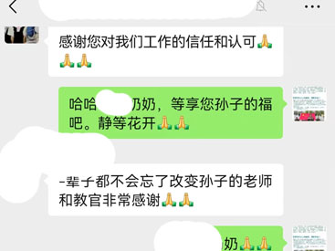 反饋學員情況真實案例