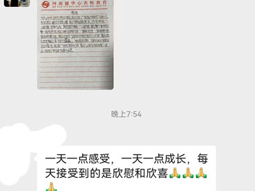 反饋學(xué)員情況真實案例